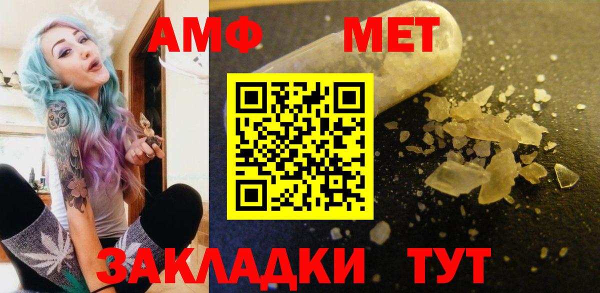 АМФ VHQ Прохладный
