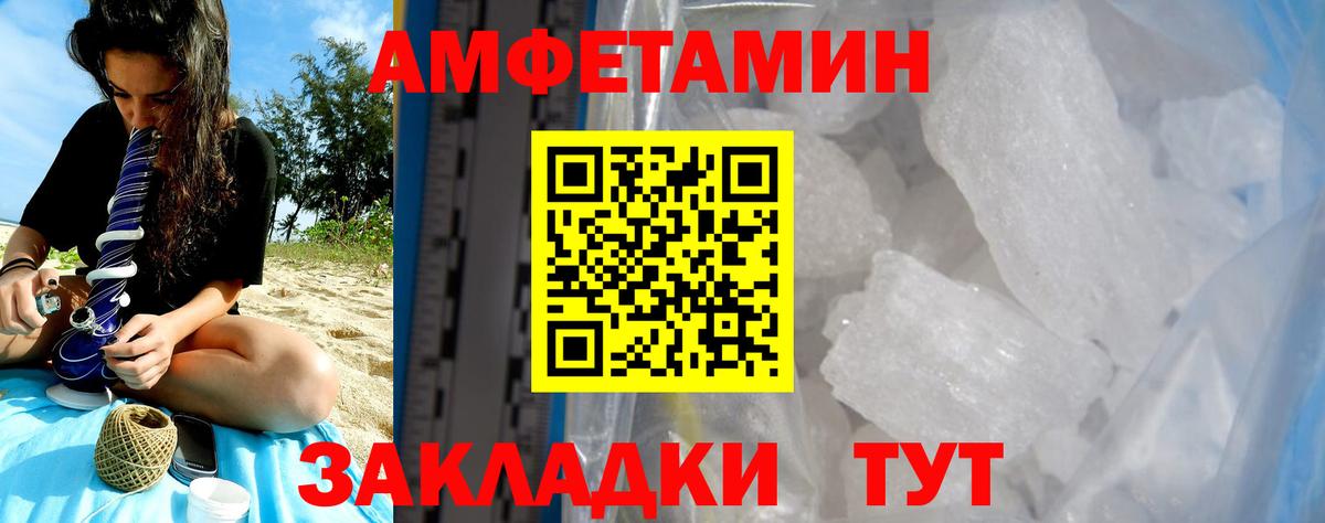 АМФЕТАМИН 97%  АМФ  Прохладный  Вход с VPN 