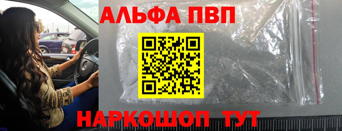 Прохладный  APVP Crystall  APVP СК КРИС  A PVP СК  Вход с VPN 