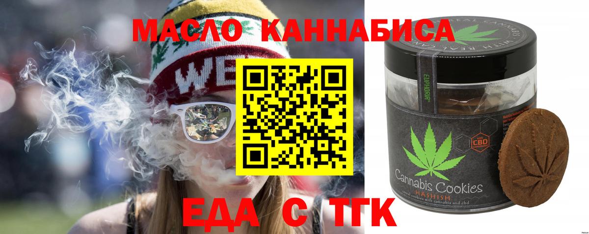 Прохладный  Canna-Cookies марихуана  Вход с VPN 