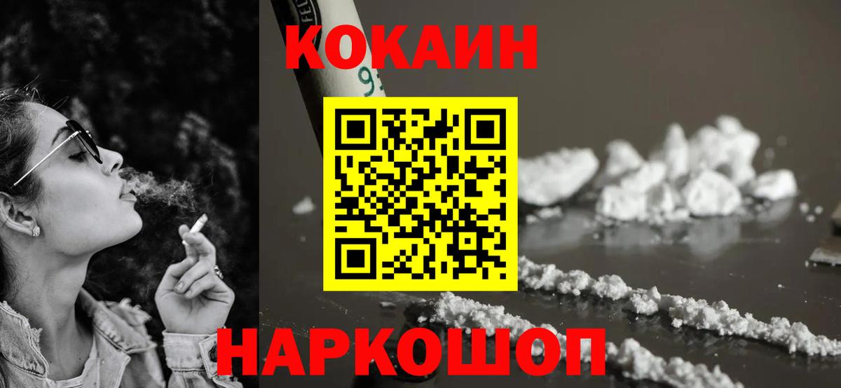 Кокаин Columbia Прохладный
