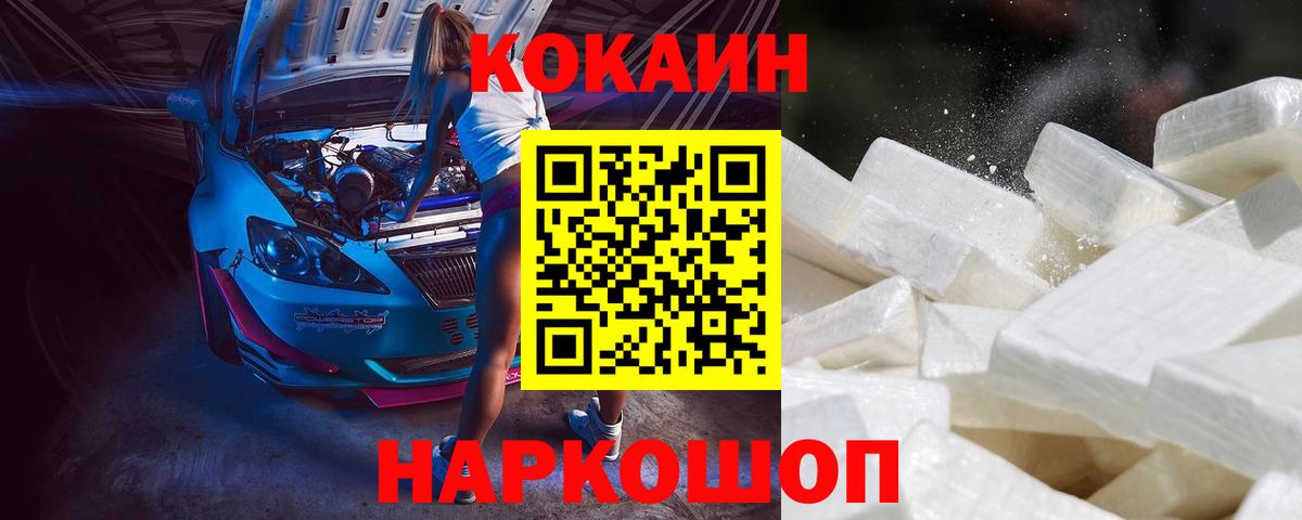 КОКАИН  Cocaine 97%  Cocaine Колумбийский  Вход с VPN  Прохладный 