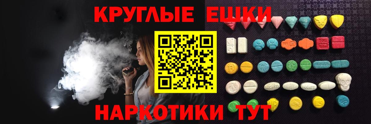 ЭКСТАЗИ Punisher  ЭКСТАЗИ  Вход с VPN  наркошоп  ЭКСТАЗИ TESLA  Прохладный 