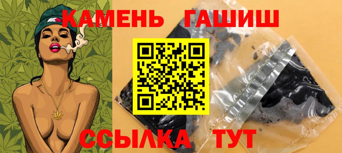 ГАШ гашик Прохладный