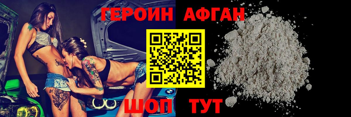 Прохладный  Героин  Вход с VPN  ГЕРОИН VHQ 