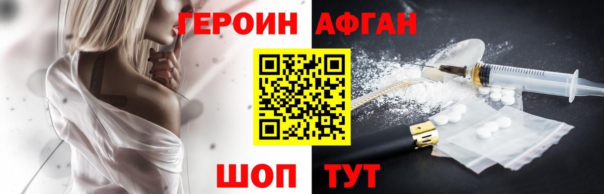 ГЕРОИН белый Прохладный