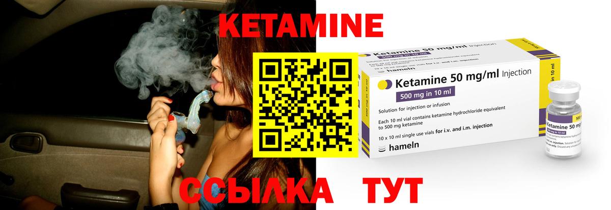 Прохладный  Кетамин VHQ  Вход с VPN 