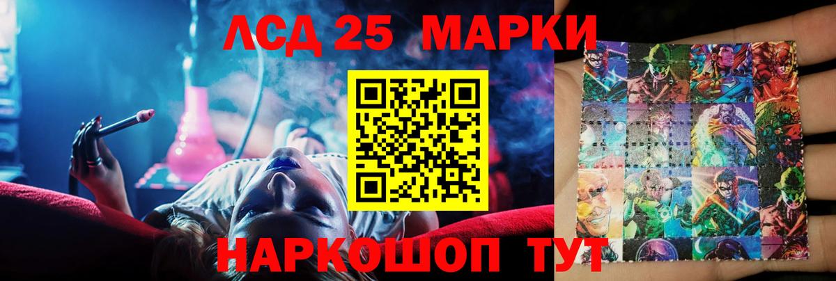 ЛСД экстази кислота Прохладный