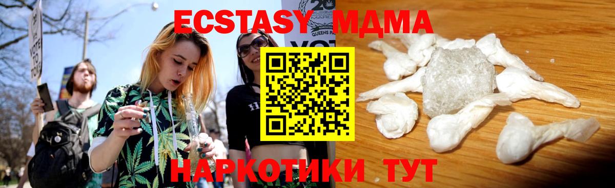 МДМА кристаллы  Вход с VPN  МДМА VHQ  Прохладный 