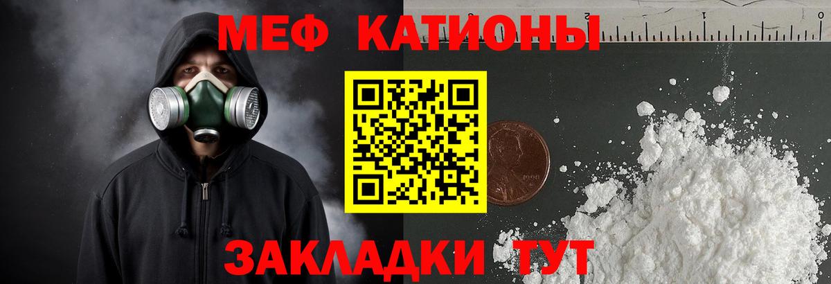 МЕФ  Прохладный