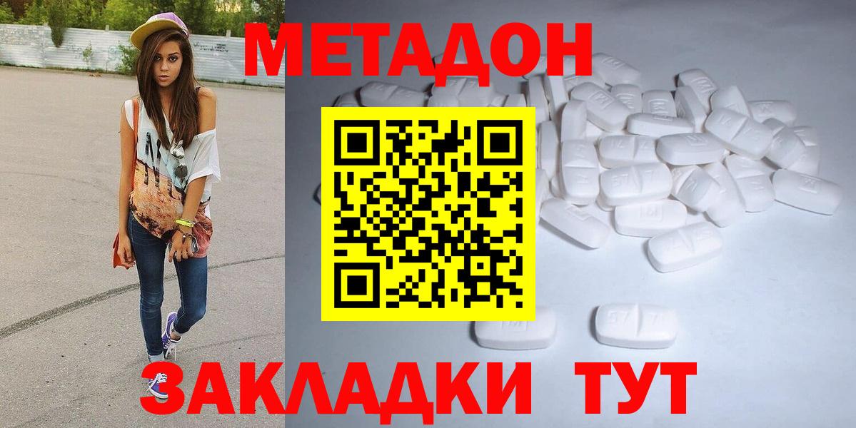 Прохладный  Метадон белоснежный  МЕТАДОН белоснежный  Вход с VPN 