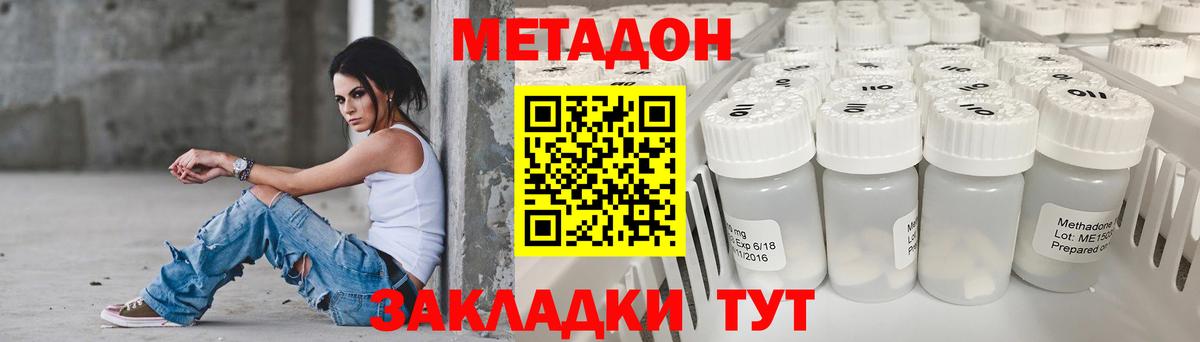 МЕТАДОН мёд Прохладный