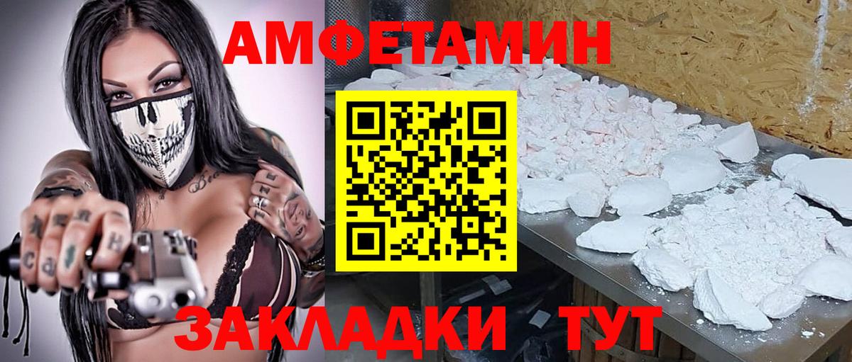 МЕТАМФЕТАМИН витя Прохладный
