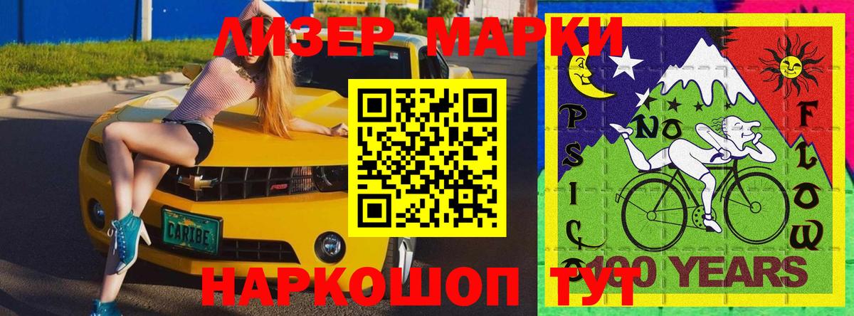 Марки N-bome 1,8мг  Вход с VPN  Прохладный 